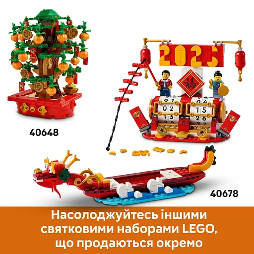 Конструктор LEGO Iconic Праздничный календарь 345 деталей (40678) - фото 15