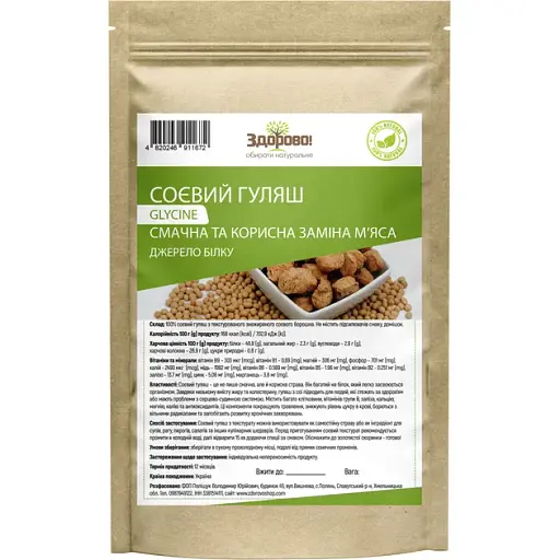 Соевый гуляш Здорово! 200 г
