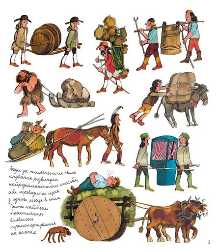 Довкола колеса - фото 4