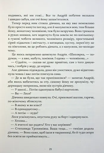 Три зозулі з поклоном - фото 9