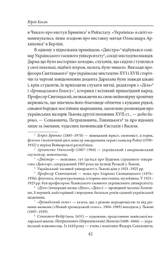 Чортівська скеля. Дивимось в очі смерті - фото 4