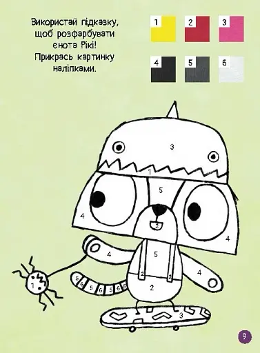 Чудові розваги. Хоробрі Зайці. Уперед до пригод із Хоробрими Зайцями - фото 5