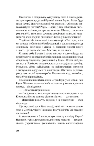 Листи Чапи до собак і людей усього світу - фото 8