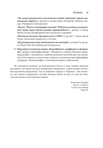Американська система влади. Повноваження і мета - фото 4