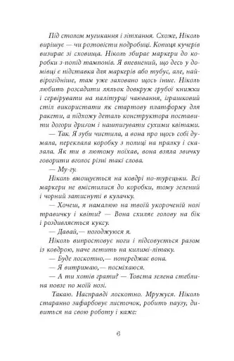 Ключ соль - фото 7