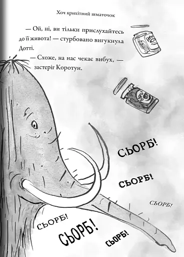 Крижаний монстр - фото 5