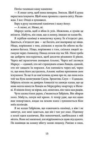 Напівзагублений - фото 7