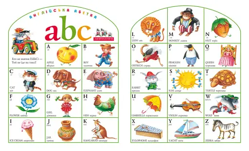 Абетка - фото 4