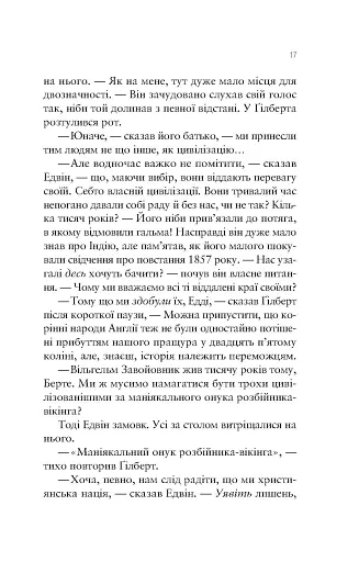 Море спокою - фото 12