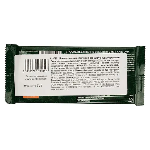 Уцінка. Шоколад молочний Trapa Stevia 75 г - фото 3