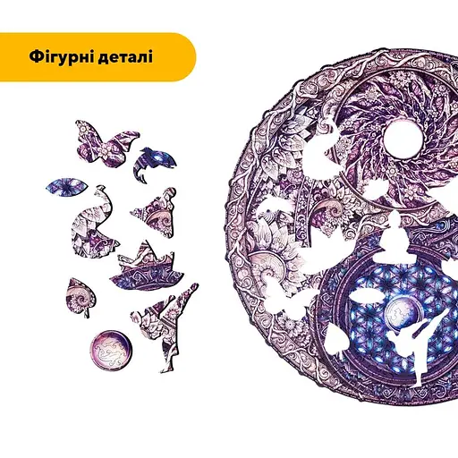 Пазл деревяний Інь-Ян Мандала, А3, Картонна коробка 200 елементів - фото 3