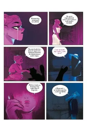 Пристрасті Олімпу. Том 2 - фото 20