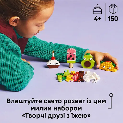 Конструктор LEGO Classic Творческие друзья с едой 150 деталей (11039) - фото 10