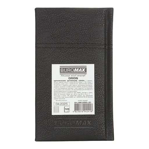 Еженедельник датированный Buromax Orion 2026 черный 153 х 85 мм (BM.2895-01) - фото 3