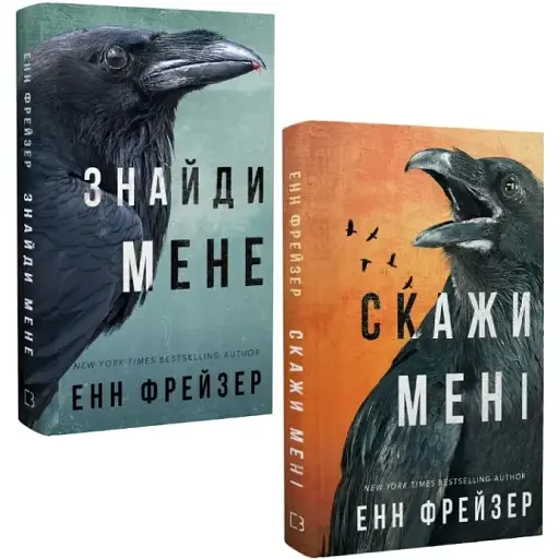 Комплект книг Внутренняя империя (2 кн.) - Энн Фрейзер (BookChef) - фото 1