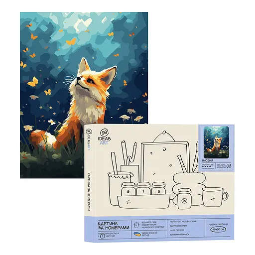 Набор для росписи по номерам "Лисенок" 40*50 см, IDEA2-GX47079, ТМ "99IDEAS"