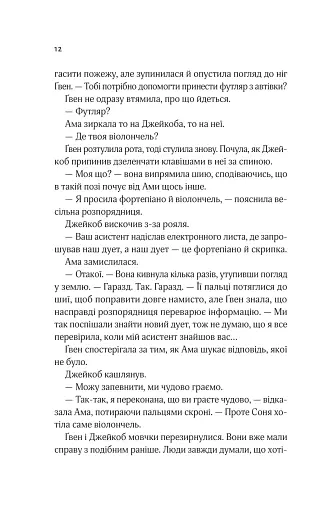 Не просто пісня про кохання - фото 8