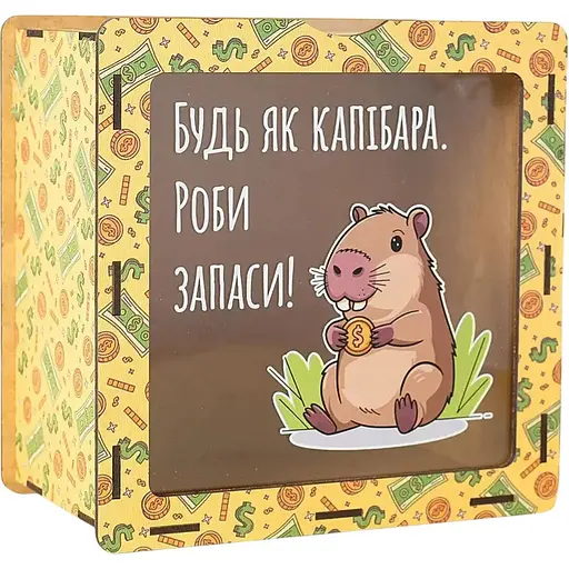 Сейф скарбничка Manufaktura дерев'яна велика Капібара - фото 1