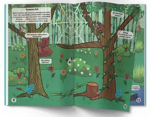 Меганаліпки. У джунглях - фото 4