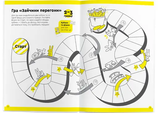 Настільна гра The Brainy Band Зошит Весела лічба, 6-7 років (укр.) (УКР085) - фото 3