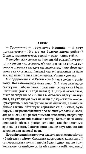 Віраж - фото 3