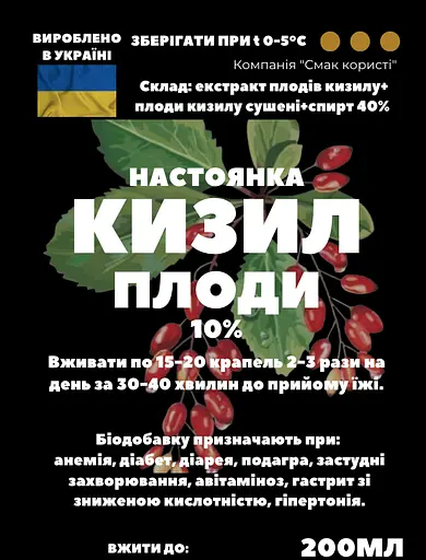 Настоянка на плодах кизилу 200 мл - фото 2
