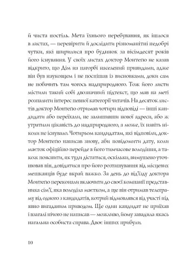 Привиди Дому на пагорбі - фото 6