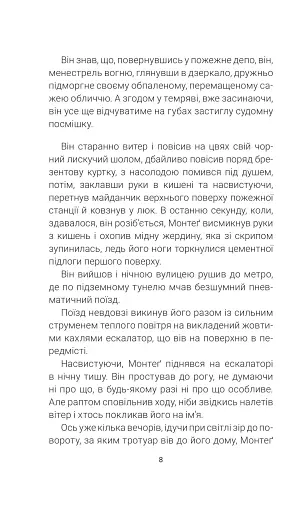 451 за Фаренгейтом - фото 3