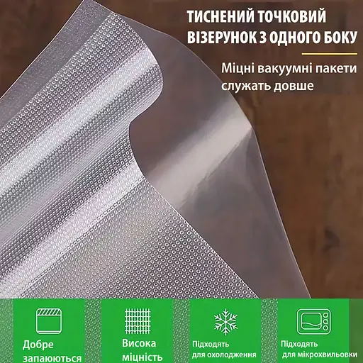 Вакуумные пакеты для вакуумного упаковщика пищевых продуктов, рулон 20 х 500 см Прозрачный 87992 - фото 3