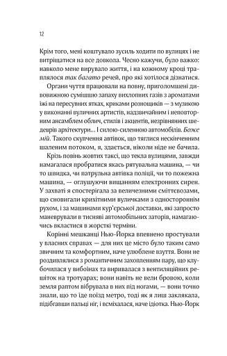 Оголена для тебе - фото 9