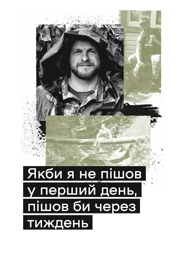 Слова і кулі - фото 11