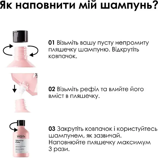 Шампунь L'Oreal Professionnel Serie Expert Vitamino Color Resveratrol для фарбованого волосся 500 мл - фото 6