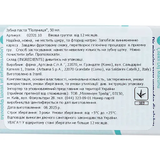 Зубная паста Chicco Клубника, 50 мл (02321.10) - фото 13