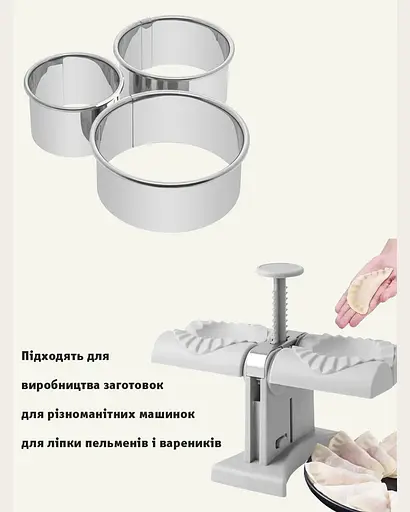 Набір круглих форм для вирізки тіста кругами для пельменів вареників Ø 9/7.5/6 см (3 шт.), Kitchette Сріблястий 85156 - фото 4