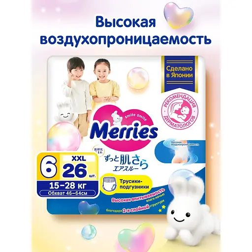 Підгузки-трусики Merries XXL 15-28 кг - фото 3