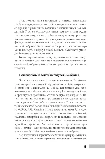 Baby Марафон - фото 9