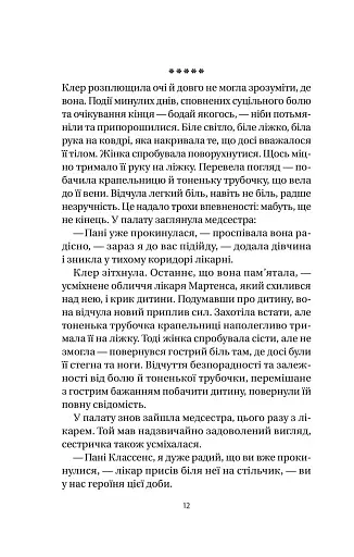 Якби міста вміли говорити - фото 9