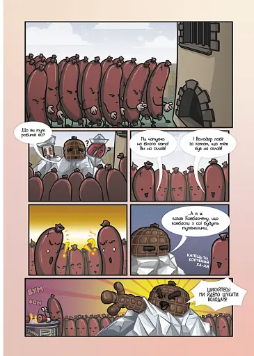 Кот и немного специй #3 - фото 3