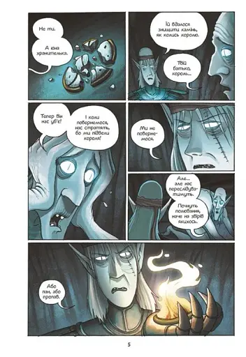 Шукачі поміж хмар - фото 4