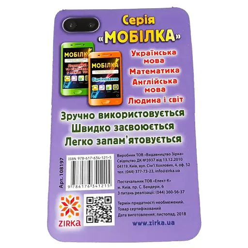 Обучающая книга Тренажер по украинскому языку. Словарные слова. 3-4 класс 108197 - фото 5
