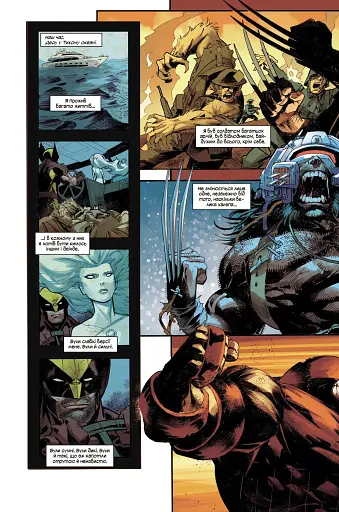 Росомаха. Том 1 - фото 2