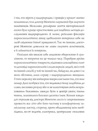 Привиди Дому на пагорбі - фото 5