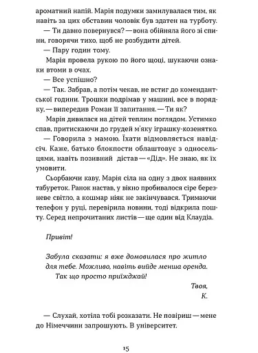 Євшан - фото 12