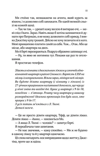 Квартира на двох - фото 8