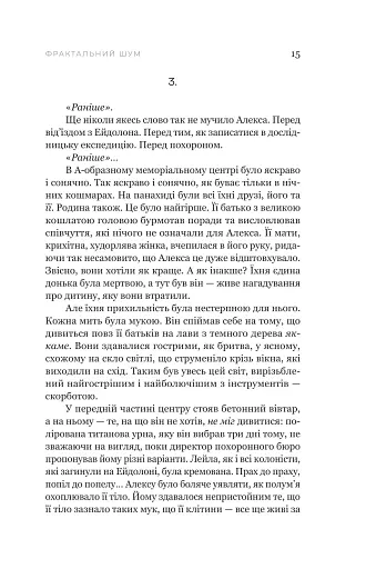 Фрактальний шум - фото 8