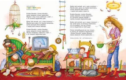 Улюблені вірші. Том 2 - фото 3