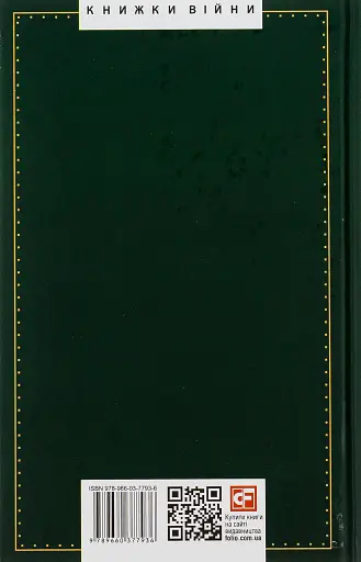 Ідеологія - фото 2