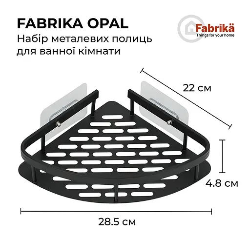 Набір металевих полиць для ванної кімнати Fabrika OPAL 2 шт Чорні (FK-WB1005-2) - фото 3