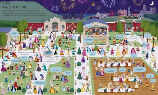 Велика ілюстрована книга про давнину - фото 3