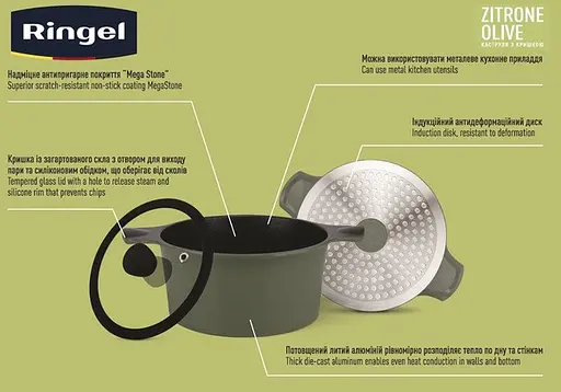 Кастрюля алюминиевая с антипригарным покрытием Ringel Zitrone Olive 2.5 л d 20 см (RG-2108-20/OL) - фото 7